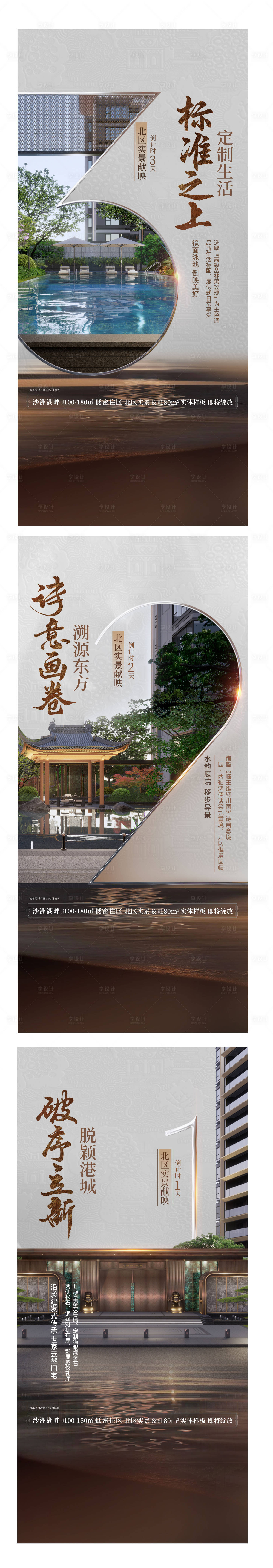 源文件下载【享设计】搜索编号：43910034733728431【倒计时】