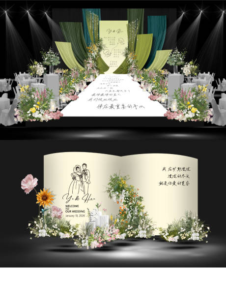 源文件下載【享設計】搜索編號：87710034661585147【清新黃綠韓式婚禮效果圖】