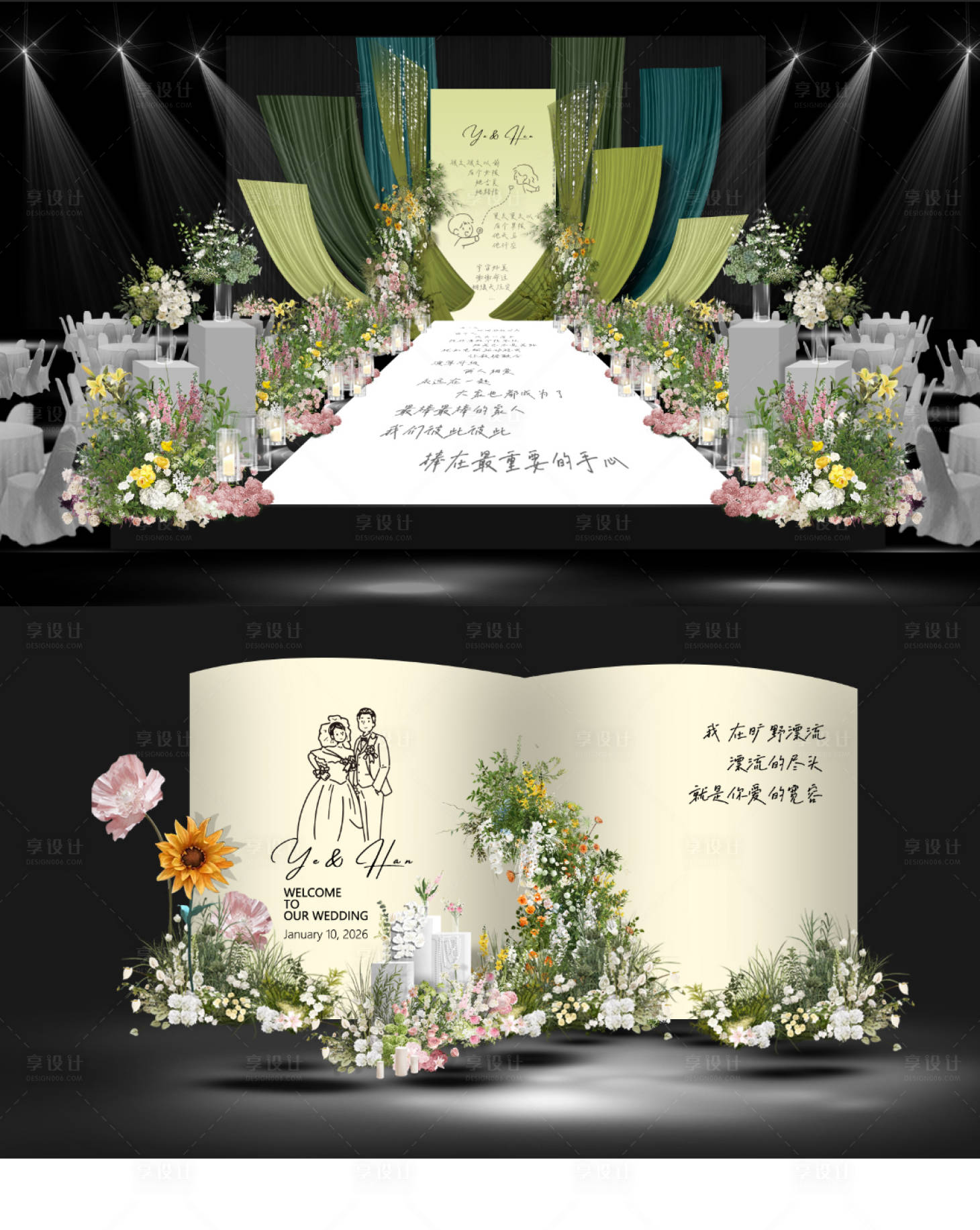 源文件下载【享设计】搜索编号：87710034661585147【清新黄绿韩式婚礼效果图】