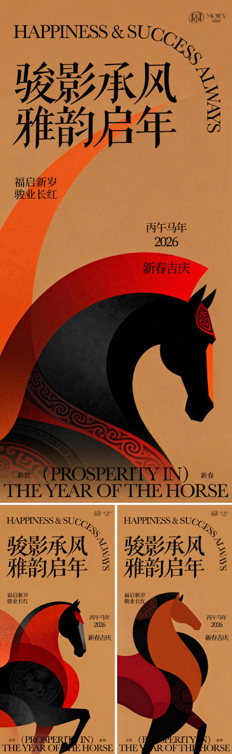 源文件下载【享设计】搜索编号：68830034683145653【马年新年海报】