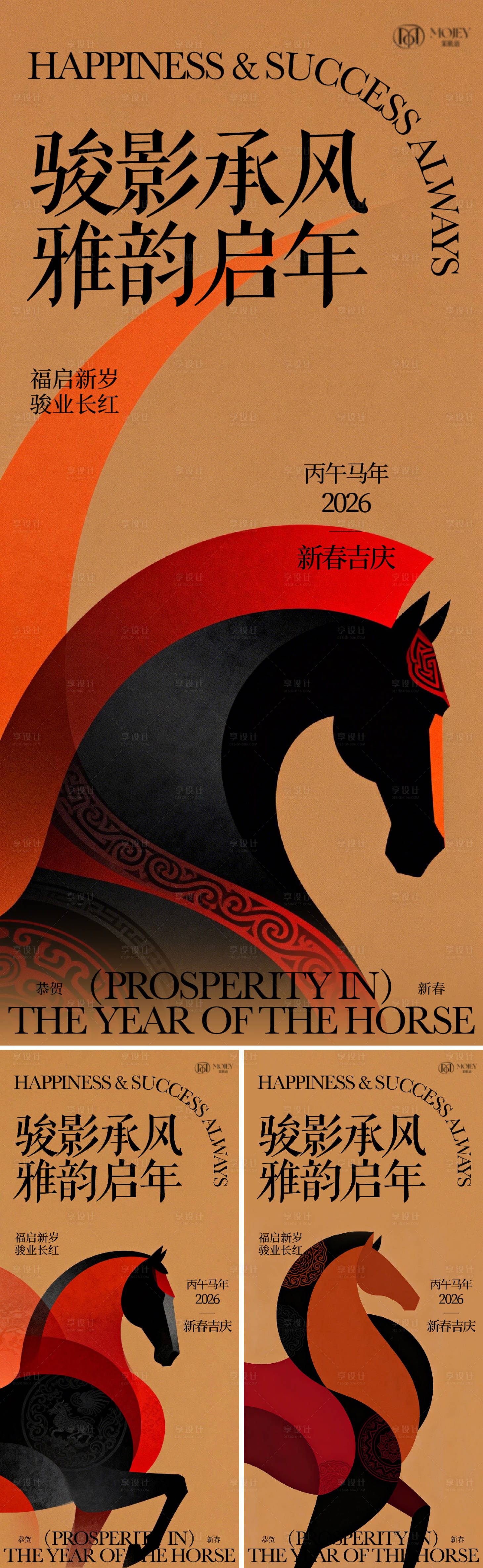 源文件下载【享设计】搜索编号：68830034683145653【马年新年海报】