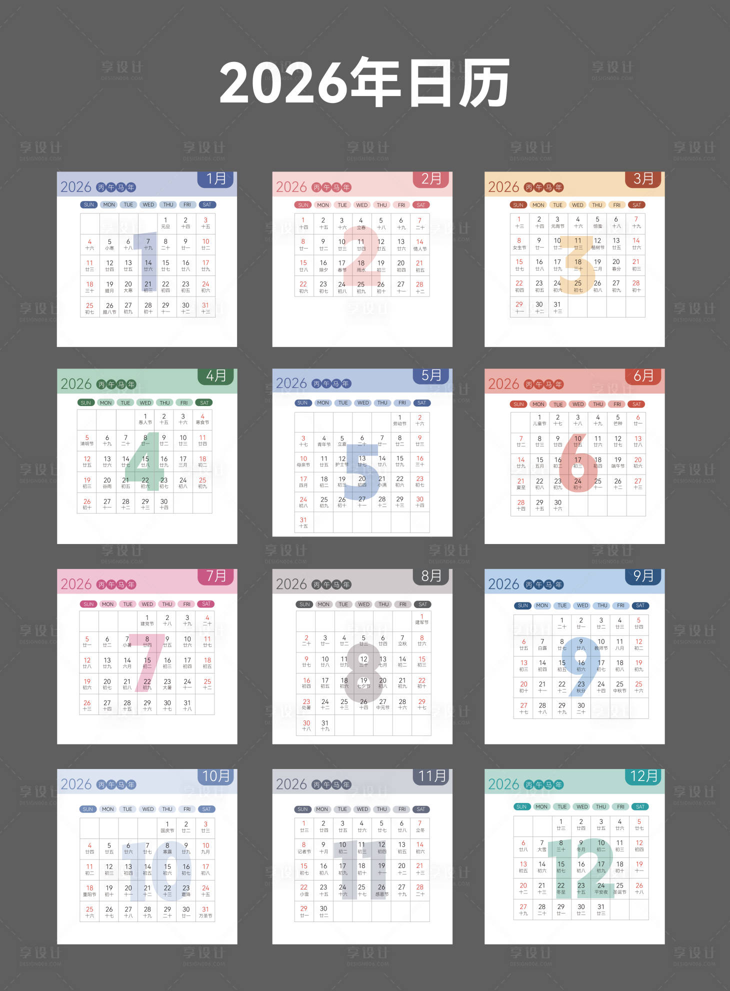 源文件下载【享设计】搜索编号：37270034345073506【2026马年日历】