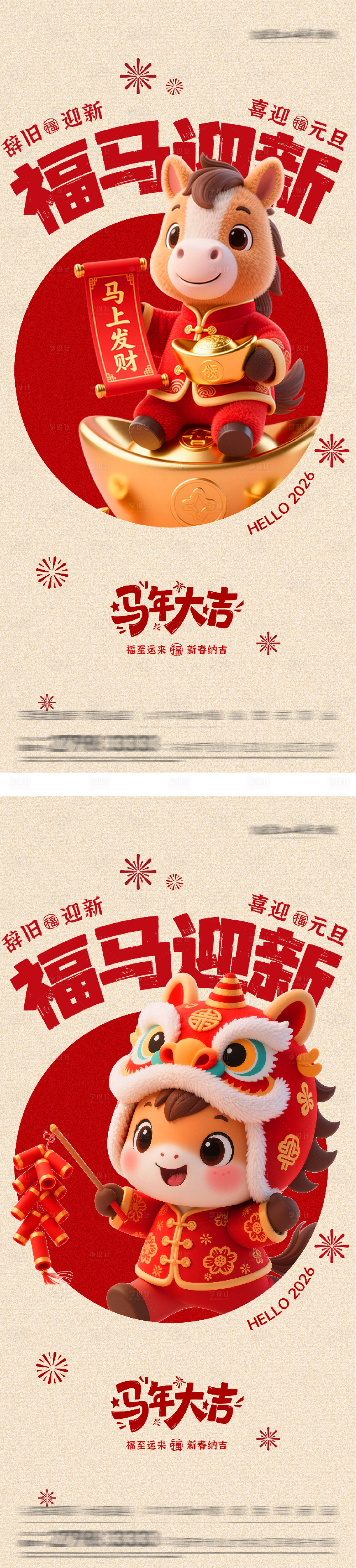 源文件下载【享设计】搜索编号：48310034789077057【地产元旦跨年奢感海报】