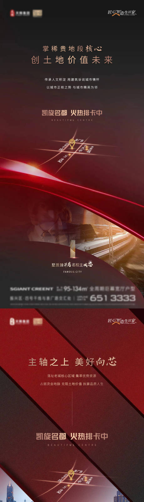 源文件下载【享设计】搜索编号：90000034723732794【地产商业城市中心洋房】