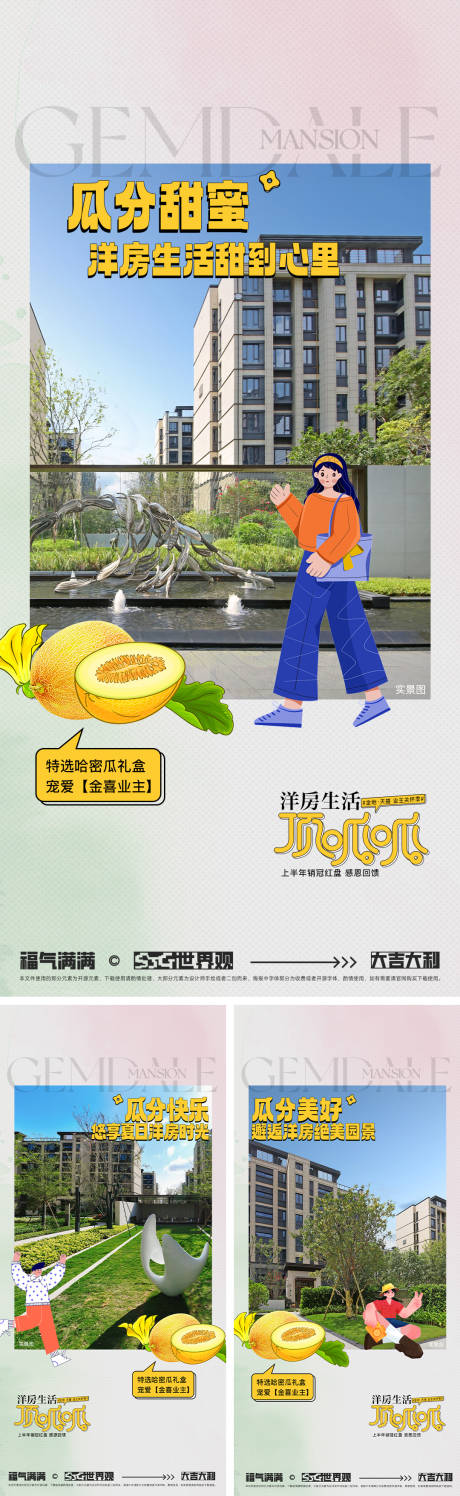 源文件下载【享设计】搜索编号：18070034395621964【洋房海报】