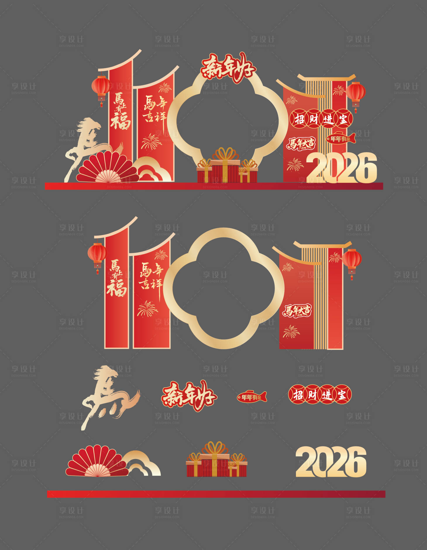 源文件下载【享设计】搜索编号：52120034383683786【2026年马年新年美陈】