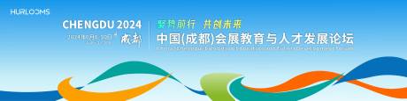 源文件下載【享設計】搜索編號：46550034308849210【人才發展論壇主視覺】