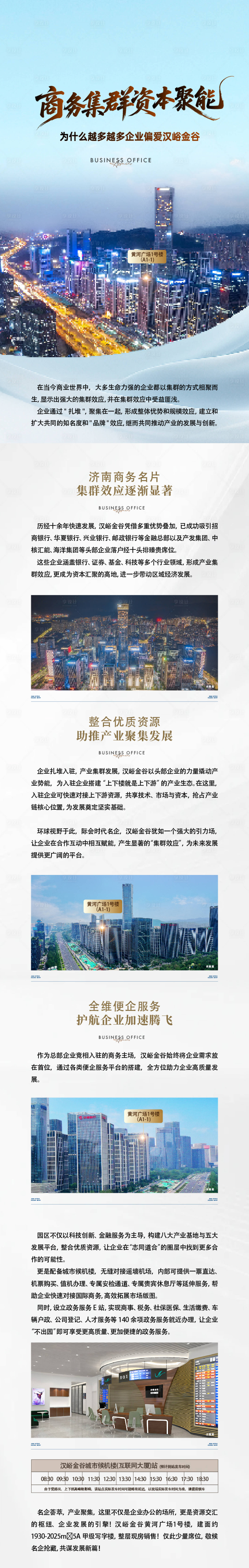 源文件下载【享设计】搜索编号：49730034334256789【价值长图】