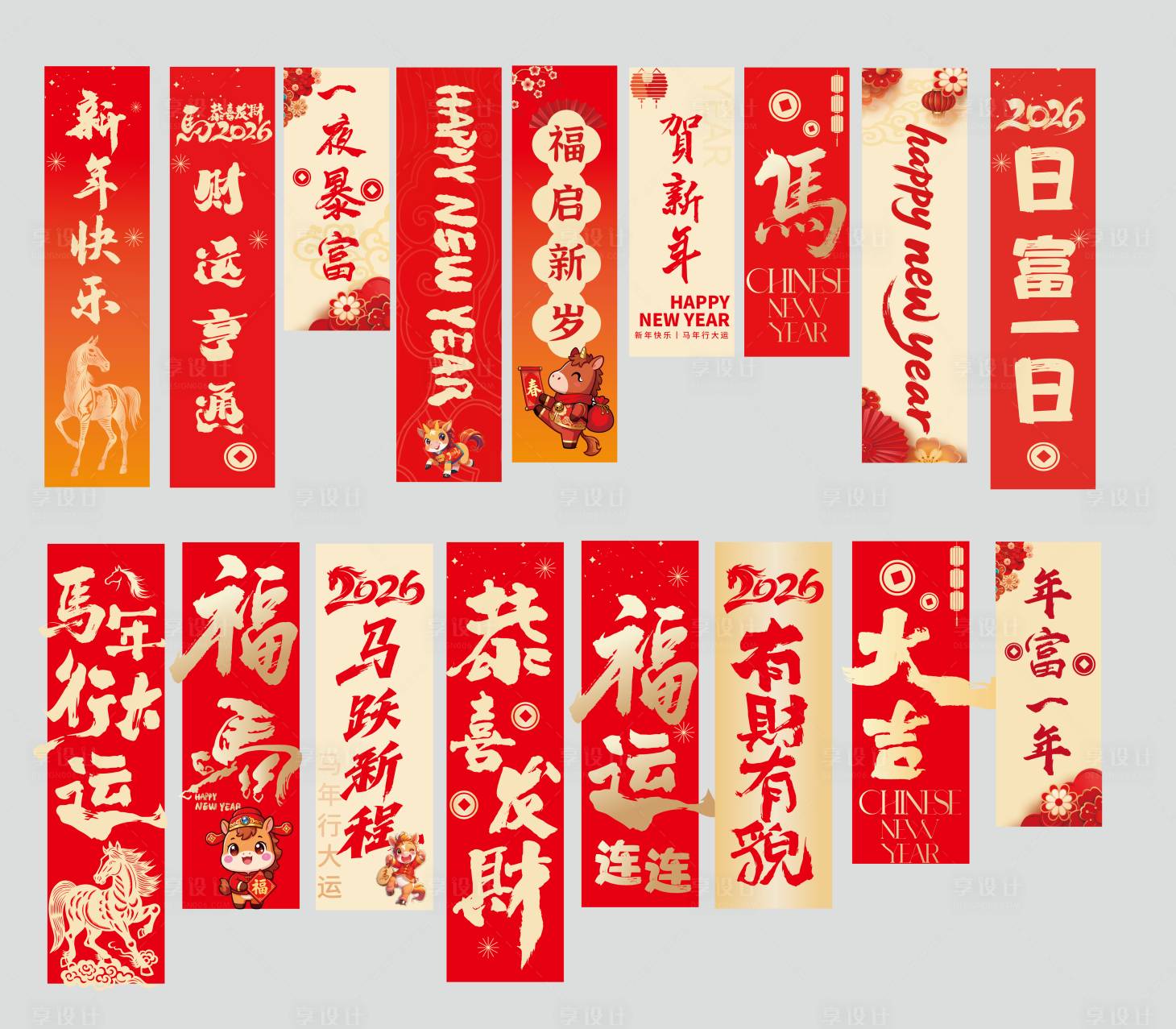 源文件下载【享设计】搜索编号：78010034797537405【新年红色系吊挂垂幅】