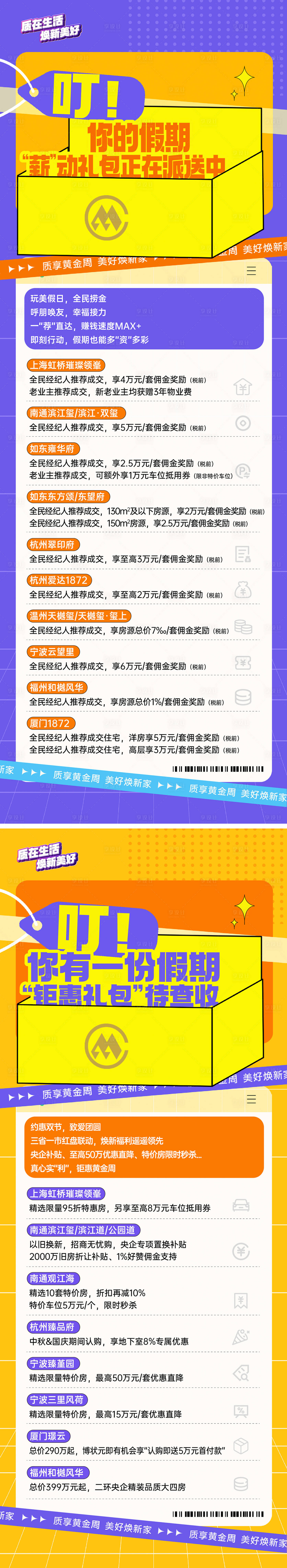 源文件下载【享设计】搜索编号：15760034653781434【政策系列海报】