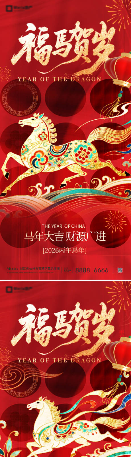 源文件下载【享设计】搜索编号：64600034661265852【2026马年新年系列海报】