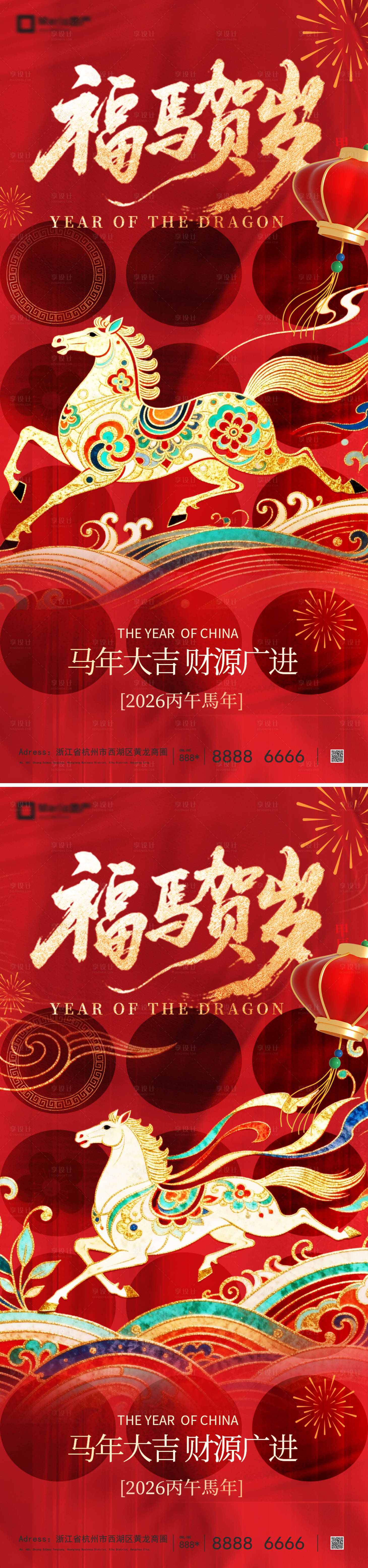 源文件下载【享设计】搜索编号：64600034661265852【2026马年新年系列海报】