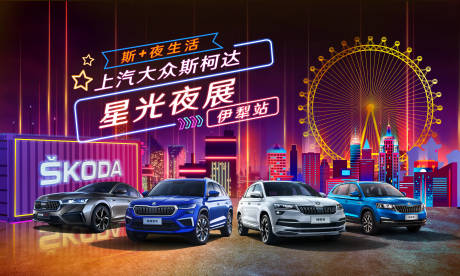 源文件下载【享设计】搜索编号：34820034289087163【星光展】