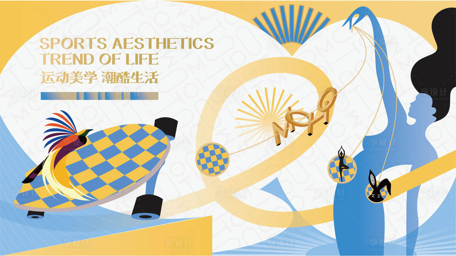 源文件下载【享设计】搜索编号：34210034716714015【运动美学潮酷生活】