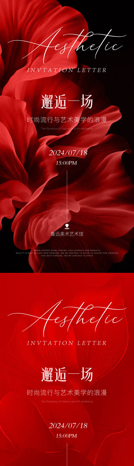 源文件下载【享设计】搜索编号：38470034739405078【医美邀请函系列海报】