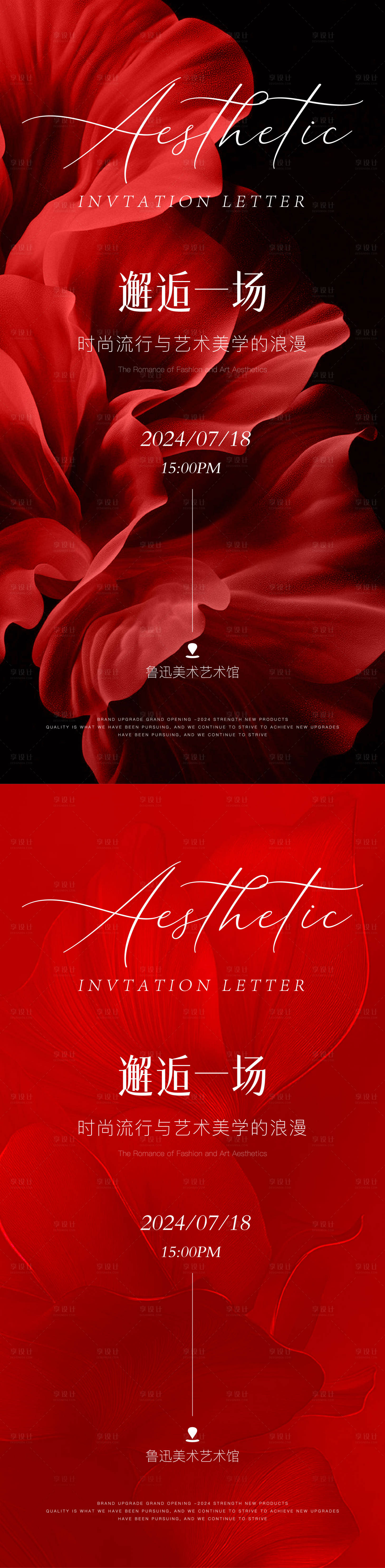 源文件下载【享设计】搜索编号：38470034739405078【医美邀请函系列海报】