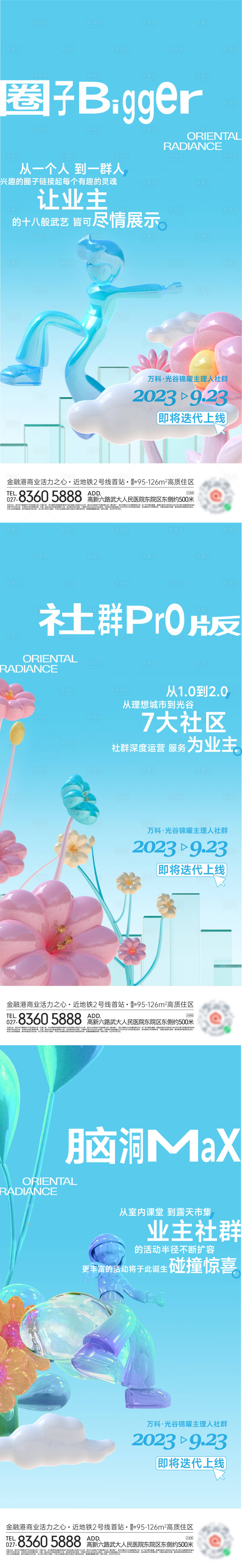 源文件下载【享设计】搜索编号：33940034498599262【社群活动海报】