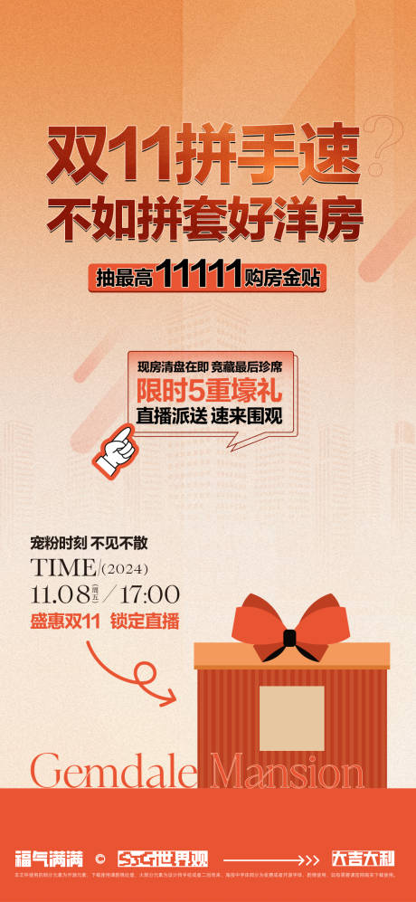 源文件下载【享设计】搜索编号：74820034395836897【五重礼海报】