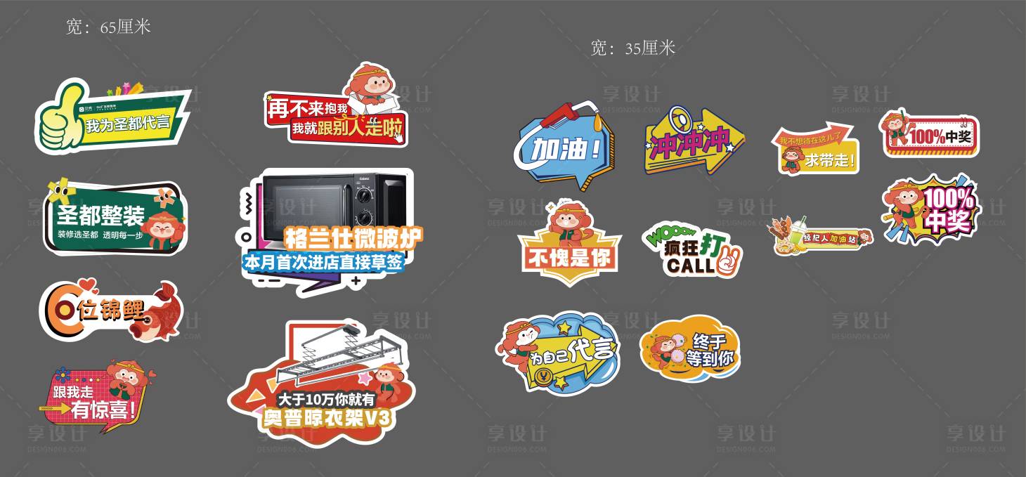 源文件下载【享设计】搜索编号：39840034652975307【异形手举牌】