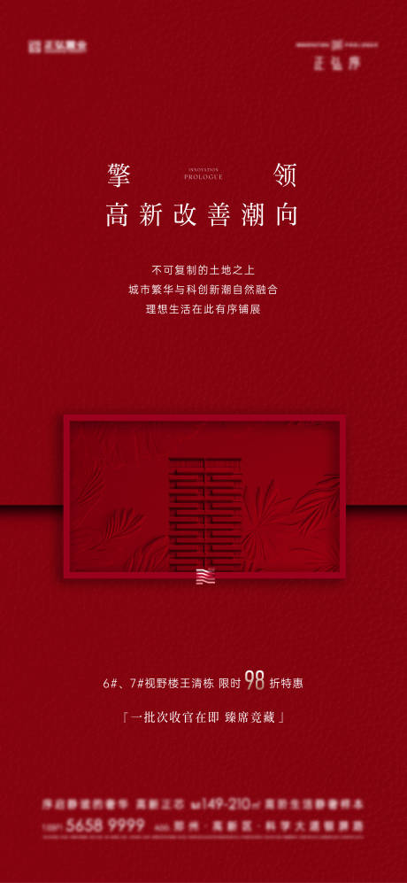 源文件下載【享設(shè)計】搜索編號：75090034607854686【清棟清盤價值海報】