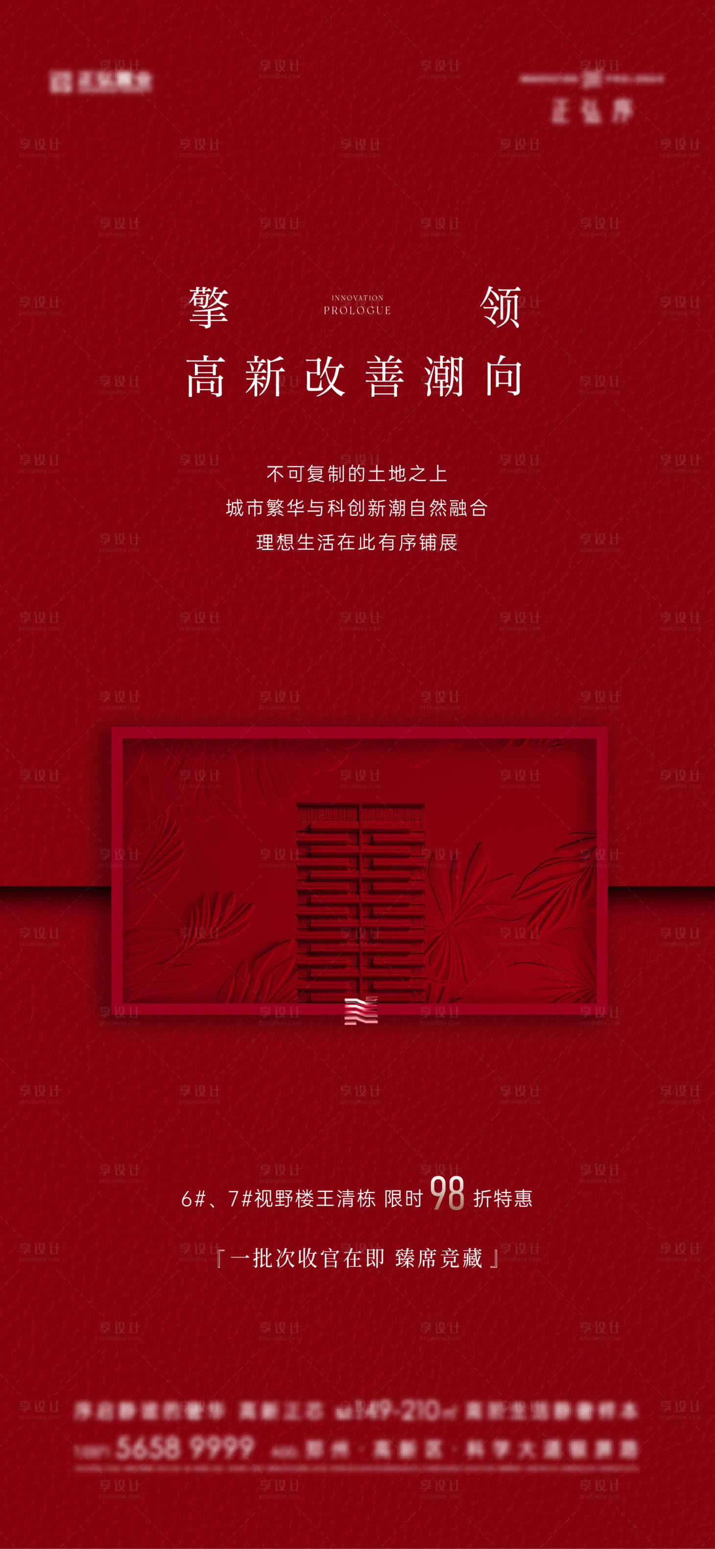 源文件下載【享設計】搜索編號：75090034607854686【清棟清盤價值海報】