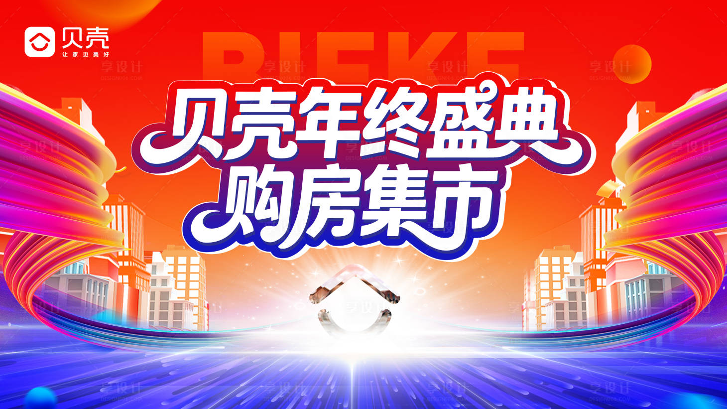 源文件下载【享设计】搜索编号：50300034529726699【新房会议画面】