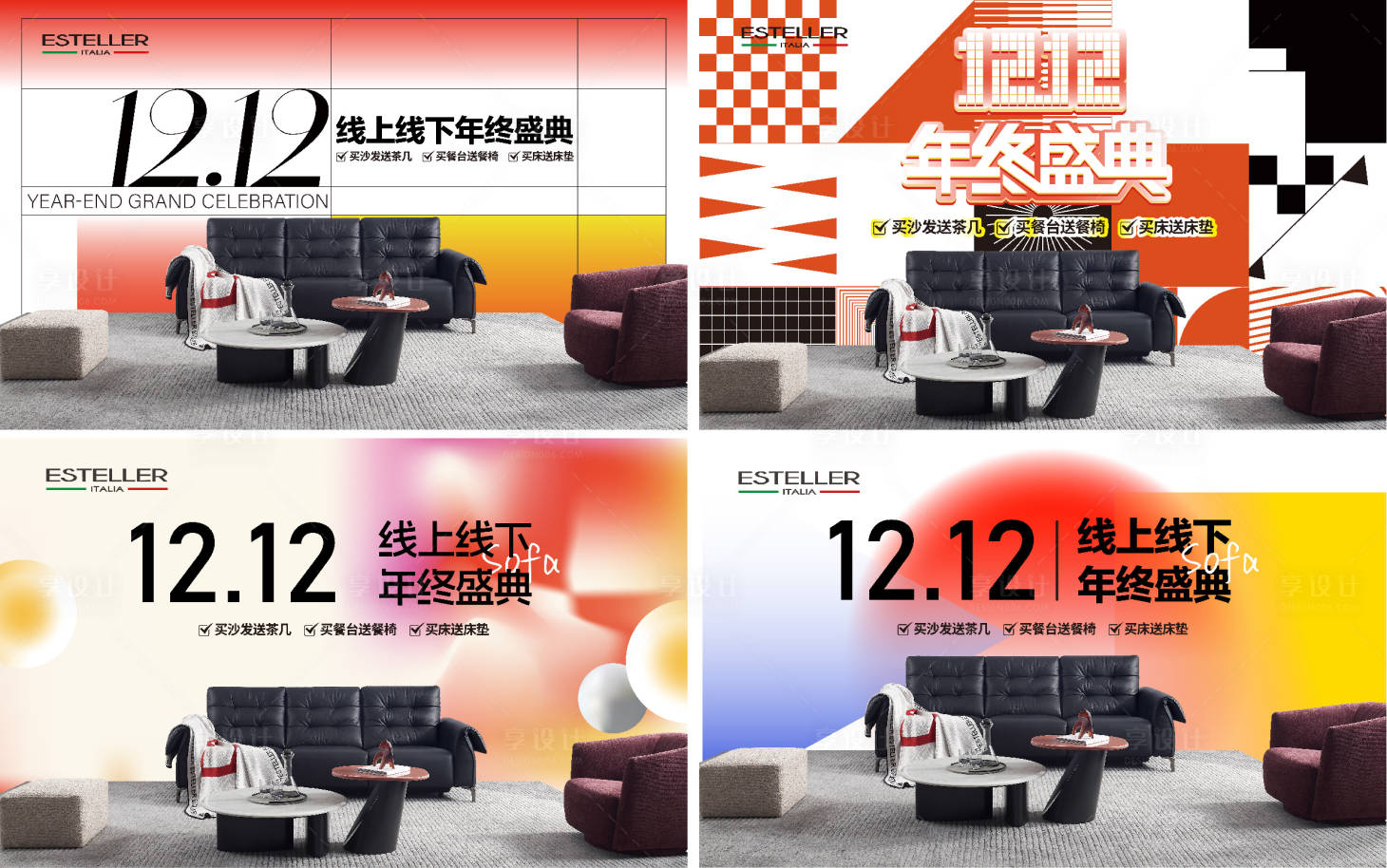 源文件下载【享设计】搜索编号：22910034729374237【家居大促活动主画面】