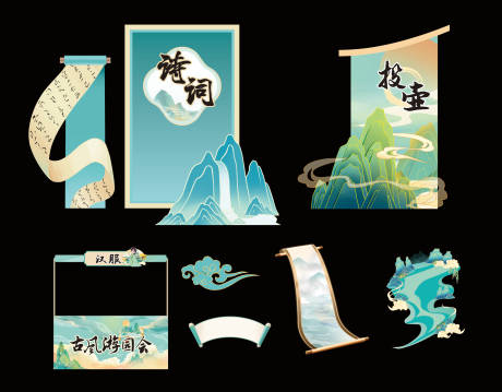 源文件下载【享设计】搜索编号：52560034503537039【中式古风游园会美陈DP打卡】