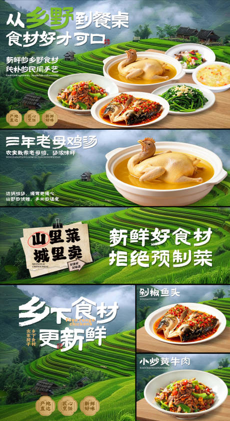 源文件下载【享设计】搜索编号：52100034378001325【食材外卖店平台装修banner】