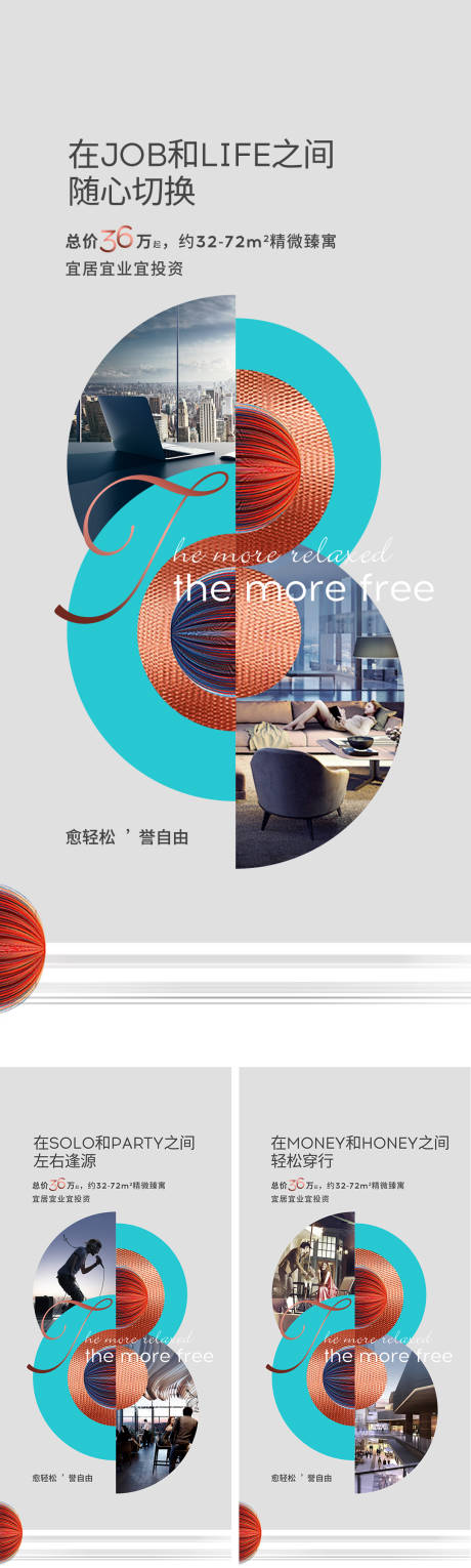 源文件下载【享设计】搜索编号：15190034637912412【价值系列海报】