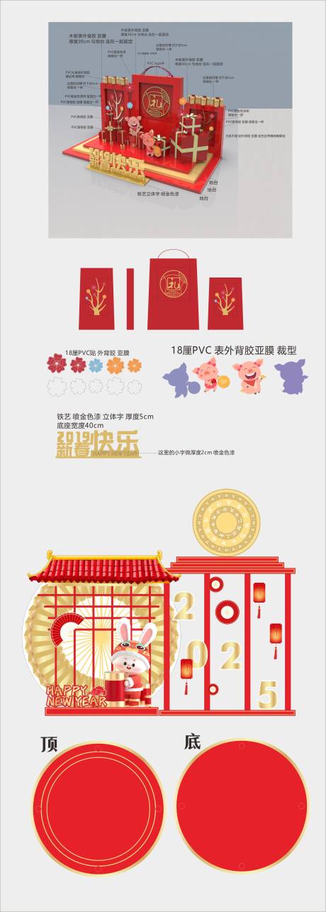 源文件下载【享设计】搜索编号：82600034409906609【新春美陈】