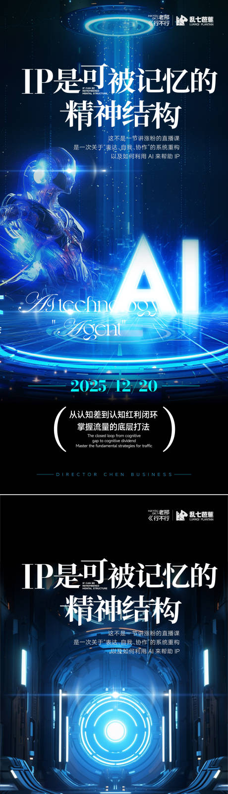 源文件下载【享设计】搜索编号：48540034622204989【AI技术培训课程宣发海报】