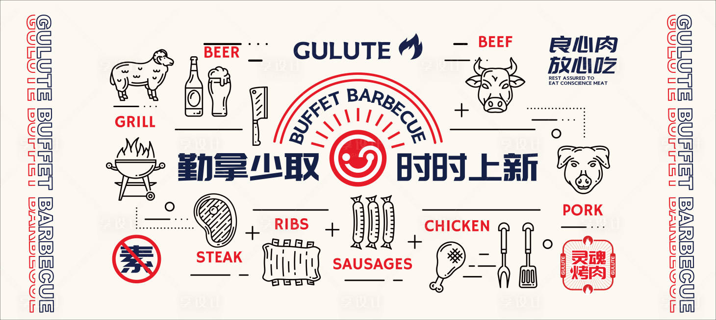 源文件下载【享设计】搜索编号：74210034618696206【餐饮海报】