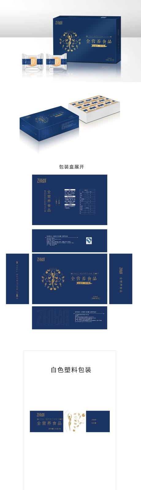 源文件下载【享设计】搜索编号：57680034508194514【全营养饼干包装盒】
