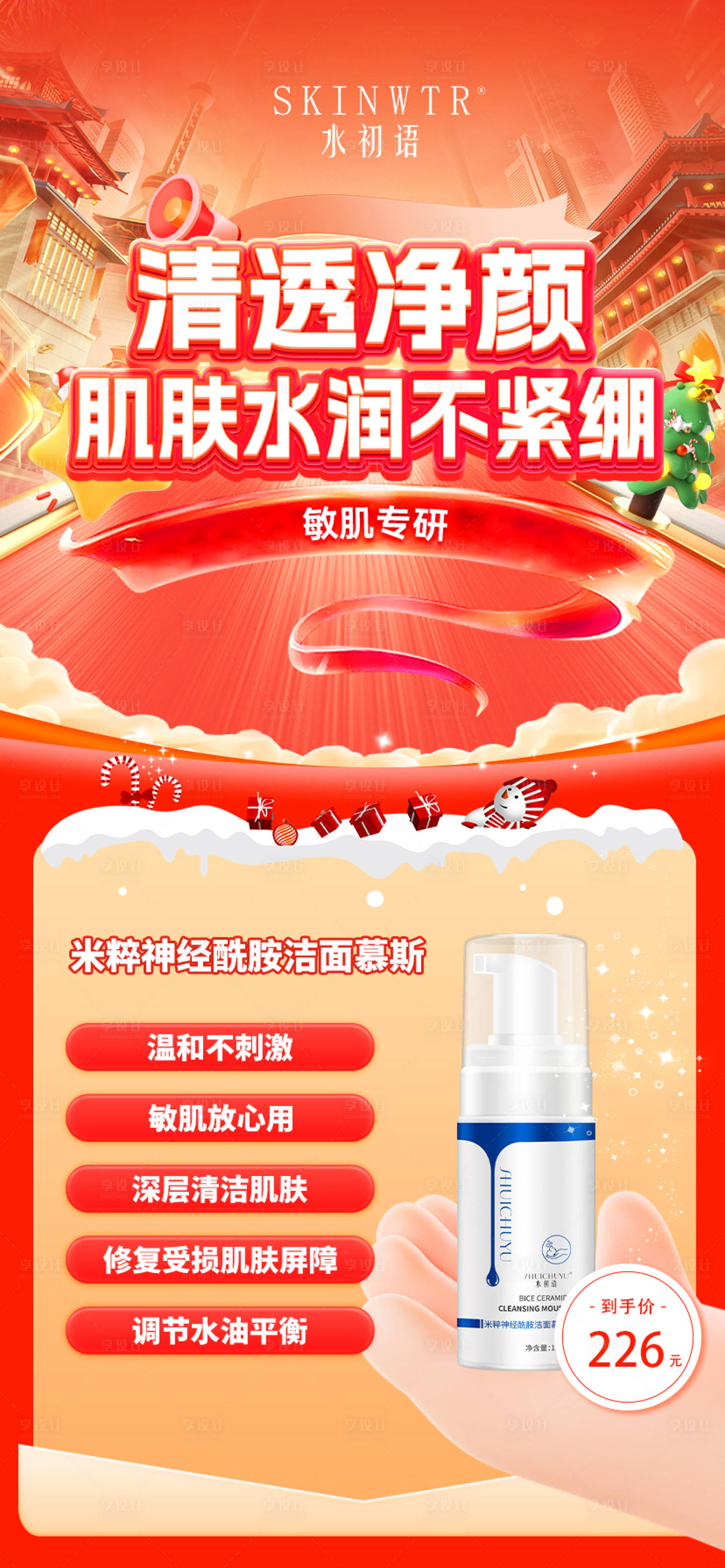 源文件下载【享设计】搜索编号：60380034748924321【活动海报】