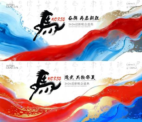 源文件下载【享设计】搜索编号：66500034537757352【新中式古风年会背景】