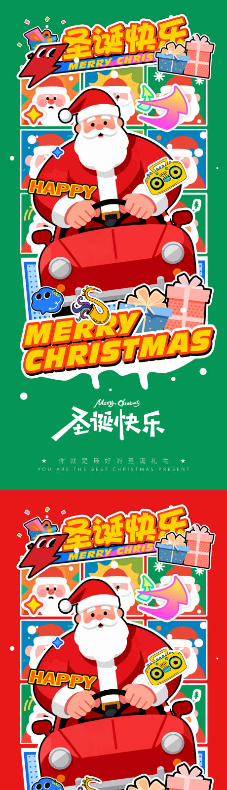 源文件下载【享设计】搜索编号：94650034664053262【圣诞海报】