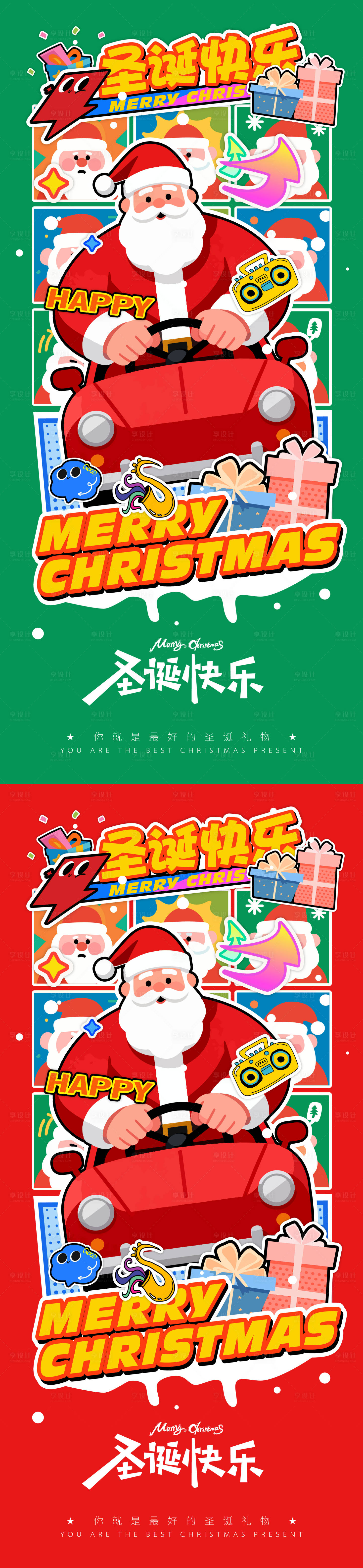 源文件下载【享设计】搜索编号：94650034664053262【圣诞海报】