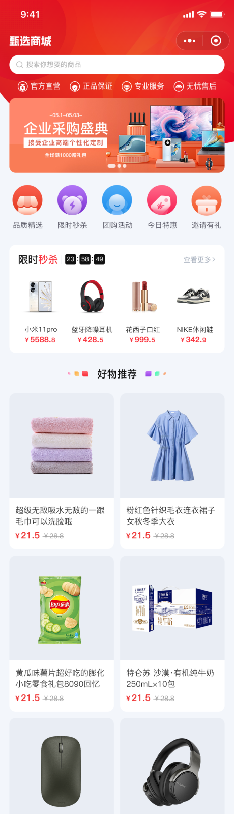 源文件下载【享设计】搜索编号：71250034478988315【电商小程序UI设计 】