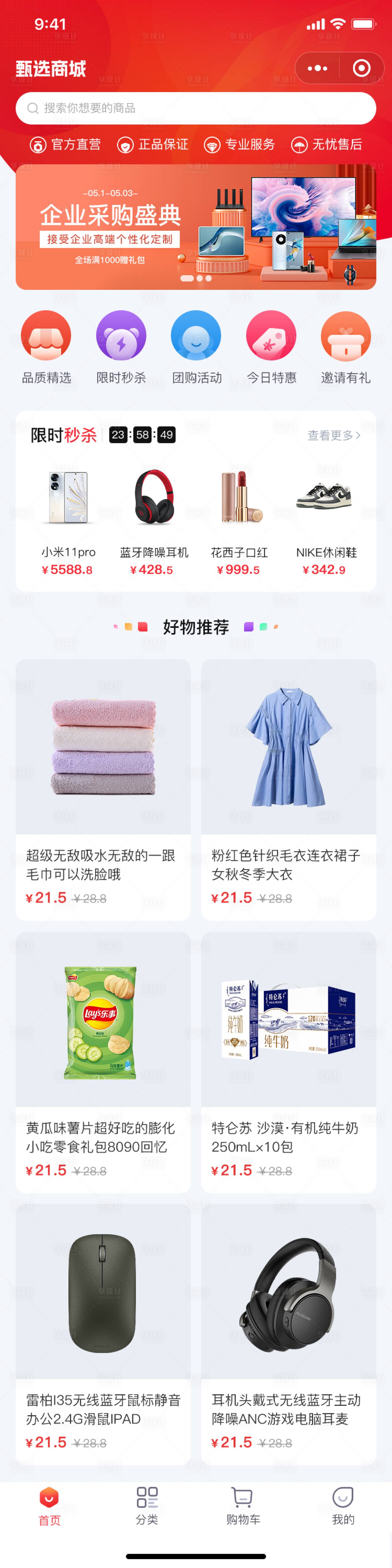 源文件下载【享设计】搜索编号：71250034478988315【电商小程序UI设计 】