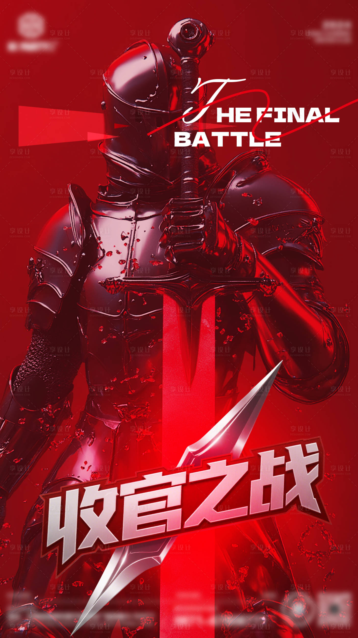 源文件下载【享设计】搜索编号：81950034404595769【KTV酒吧夜店玩乐收官之战手机海报】