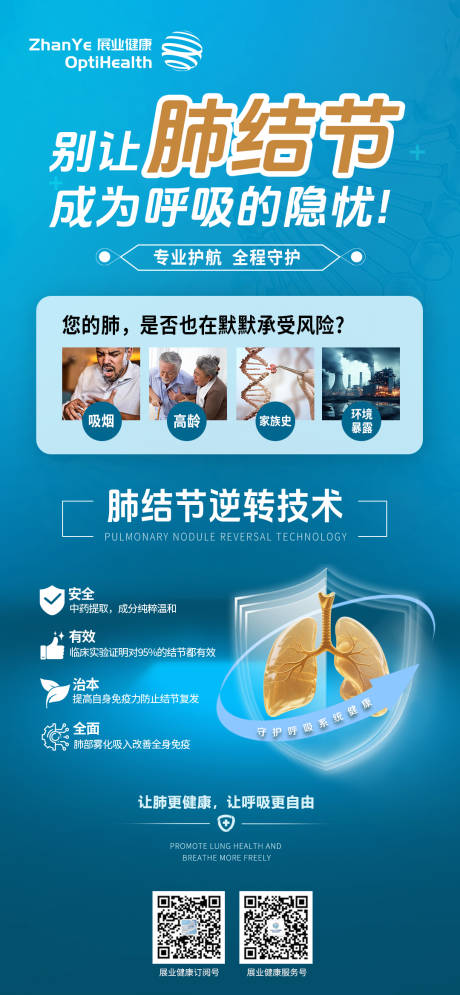 源文件下载【享设计】搜索编号：17820034411408465【大健康】