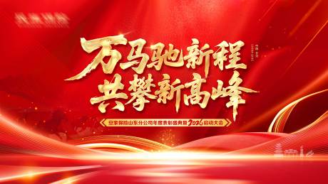 源文件下载【享设计】搜索编号：86340034766483369【表彰主视觉】