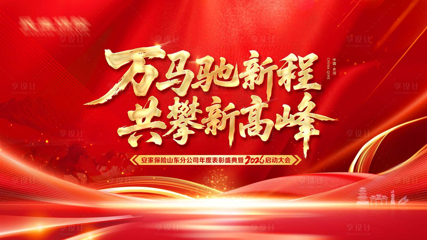 源文件下载【享设计】搜索编号：86340034766483369【表彰主视觉】