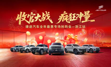 源文件下载【享设计】搜索编号：80310034626485573【年终大促主视觉】