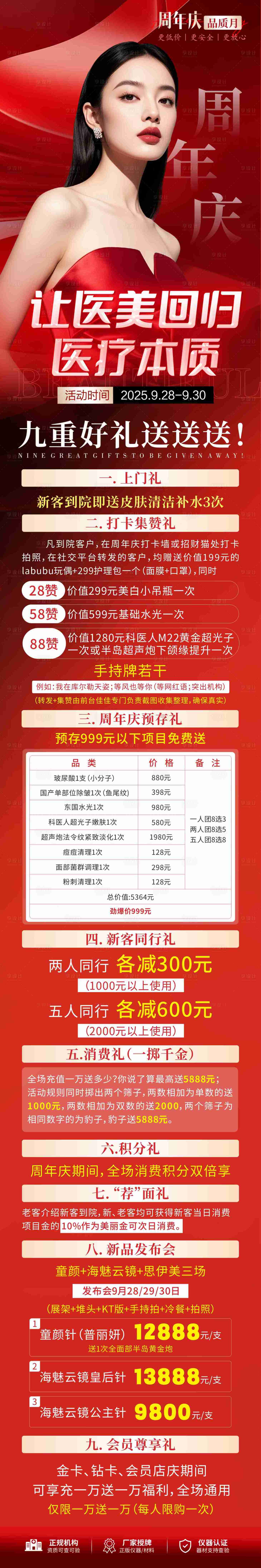 源文件下载【享设计】搜索编号：41780034454294165【红色喜庆活动】