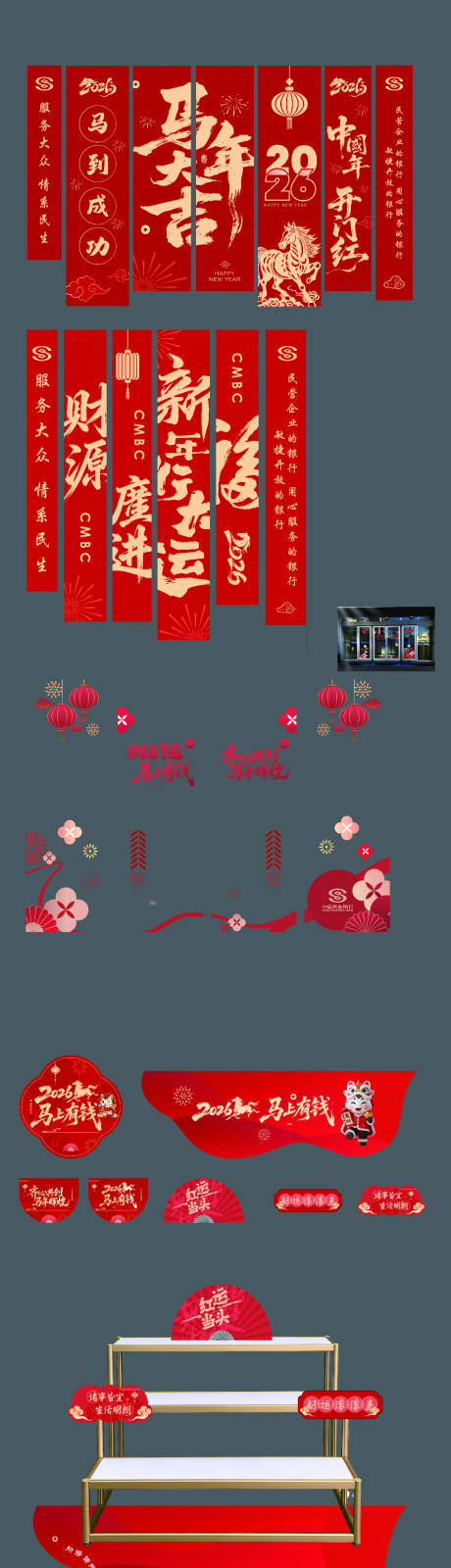 源文件下载【享设计】搜索编号：99660034546359997【新年物料】