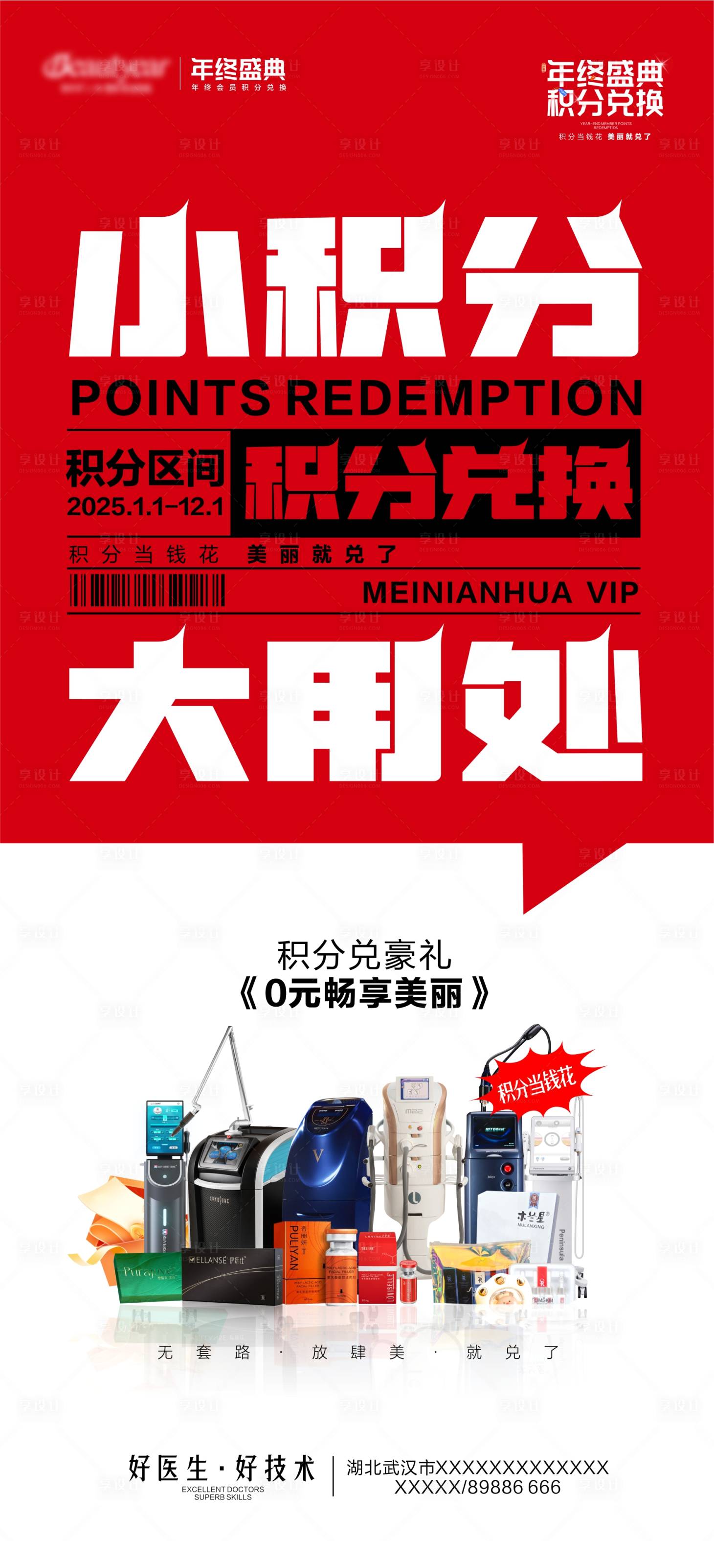 源文件下载【享设计】搜索编号：37070034398882209【美学设计积分兑换红色积分】