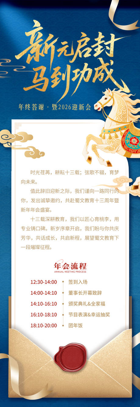 源文件下载【享设计】搜索编号：74720034801049096【邀请函】