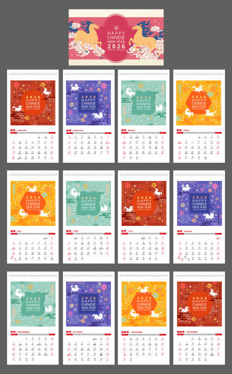 源文件下載【享設(shè)計(jì)】搜索編號(hào)：57590034454714151【2026年馬年臺(tái)歷日歷設(shè)計(jì) 】